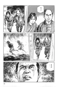 [Koike Kazuo, Kojima Goseki] Hanzou no Mon Vol.4