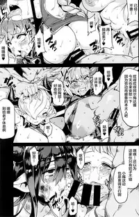 (C92) [OVing (Obui)] Hentai Draph Bokujou 2 -Rasutina Choukyou Hen- (Granblue Fantasy) [Chinese] [CE家族社]