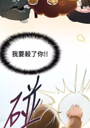 （周7）弱点 1-68 中文翻译（更新中）