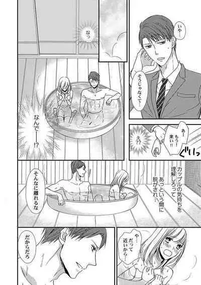 [Ichikawa Ruki] Donyoku Joushi wa Nido Osou ~ Gum 1-ko ja Tomaranai... Noukou LoveHo Kenshuu 1-2