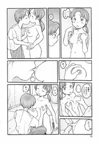 [Awatake Takahiro] Proxima 1.3