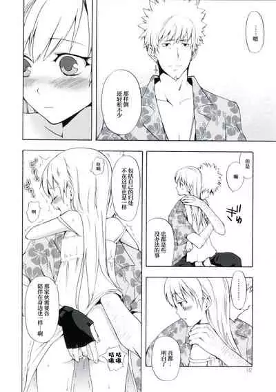 (SC48) [Aa Aishiteru (Taishow)] Oshino-san-chi no Shinobu-chan. Sono 3 (Bakemonogatari) [Chinese] [白杨汉化组]