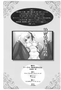 (C92) [Harumankai (Kurafuji, Ajoea)] Lyrical Shoujo HR - Half Reflection (Mahou Shoujo Lyrical Nanoha)