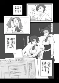 [Tooku no Sora (Utakata Nagi)] Tsuujou no 3-bai no Mecha Shiko (Gundam Build Fighters Try) [Digital]