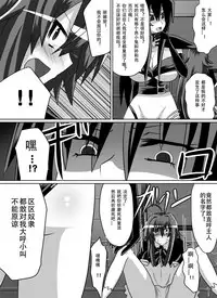 [Dining] Benigami no Messatsuki ~Teki Onna ni Juurin Sareru Kouketsu Shoujo~ (High School DxD) [Chinese]