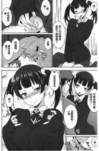 Nekokaburi | 裝乖巧女孩