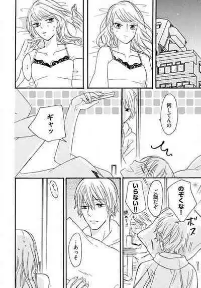 [Minami Haruko] Osananajimi wa Yokozuna-sama! 1-13