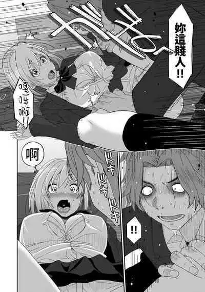 Itaiamai | 痛苦的甜蜜 Ch. 1-18