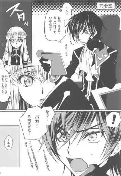 [CREAYUS (Rangetsu)] MAKE SOME NOISE RENEW (Code Geass: Lelouch of the Rebellion) [2021-07-24]