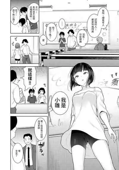 Kyou kara Kazoku, Soshite Koibito. Ch. 4