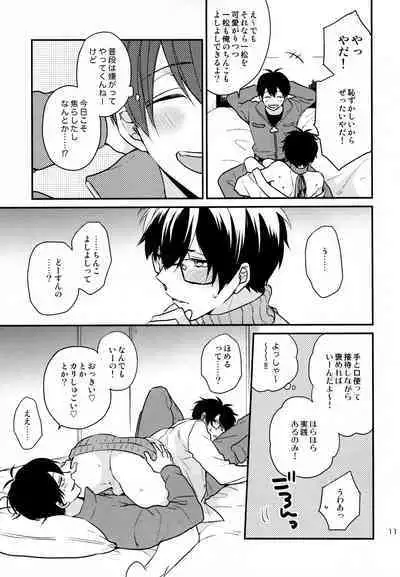 Omae ira iikani ni Shiro!