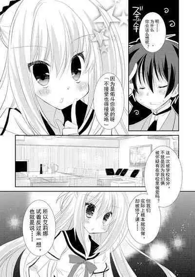 ＤＲＡＣＵ－ＲＩＯＴ！ ＨＯＮＥＹ！