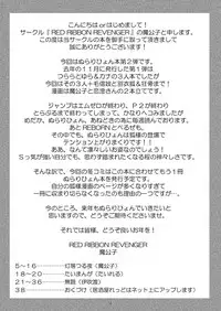 [Red Ribbon Revenger] Ayakashi Yuki (Nurarihyon no Mago) (English)