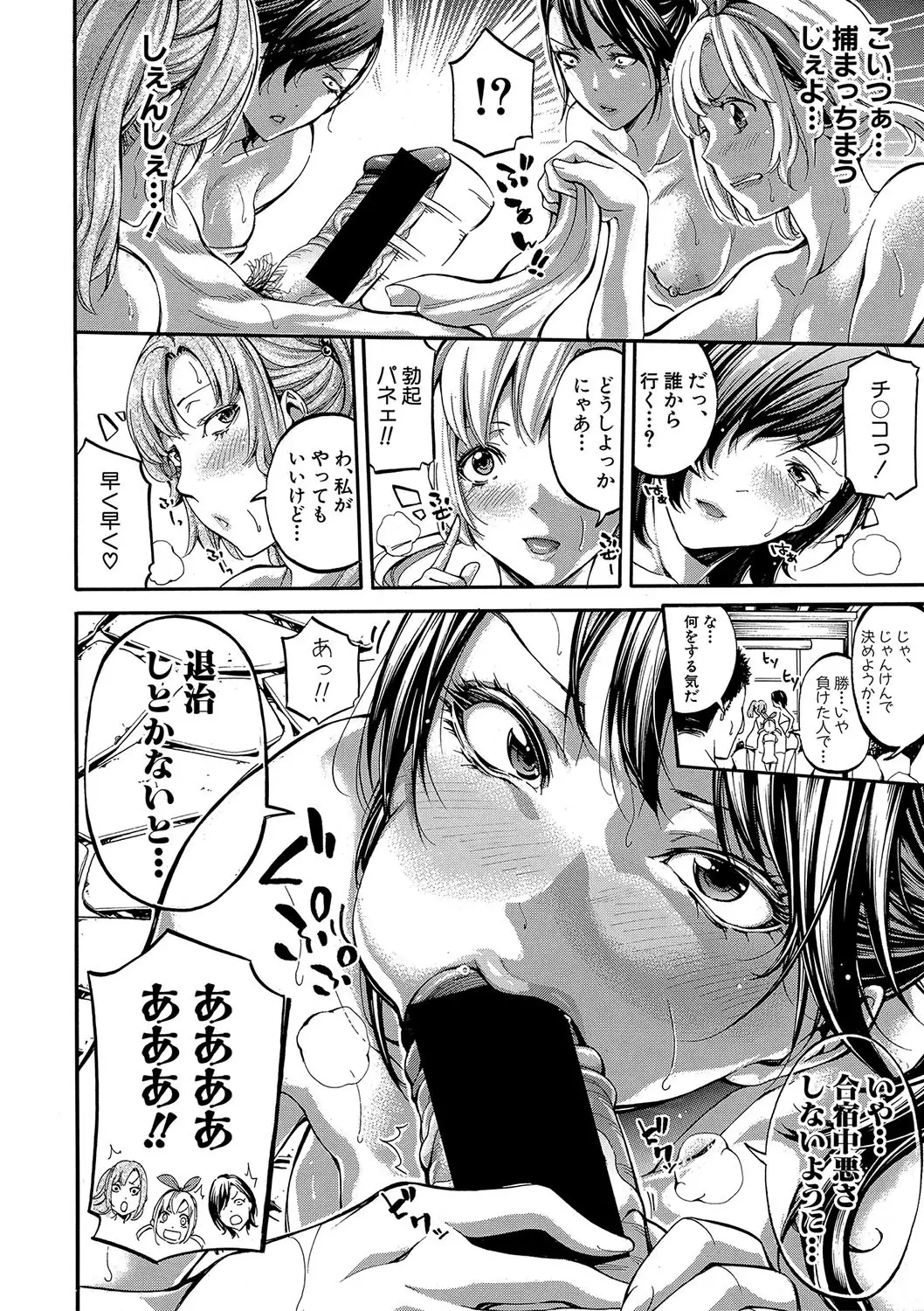 Asekkaki no Tenshi-tachi Ch. 1-5