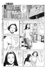 [Takashi Katsuragi] Hitoduma eros vol. 4