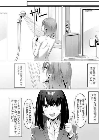 Soko wa zettai ijiranaide! !