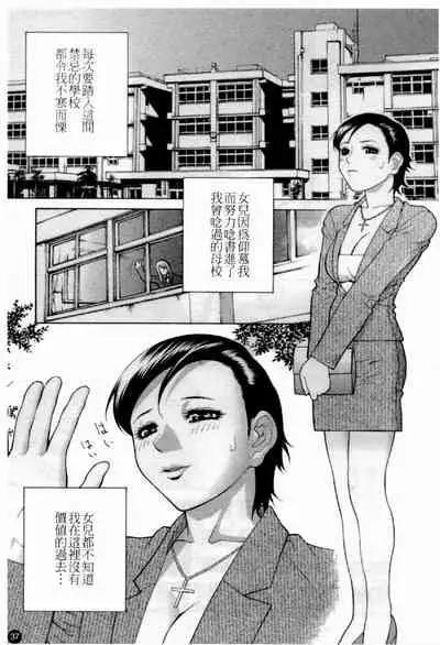 [Anthology] Married Maru Dirty Middle School [chinese]