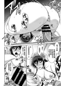 [Ishigaki Takashi] Boku wa Anata ni Wan to Naku Ch. 1-3 + After [Chinese] [空気系☆漢化]