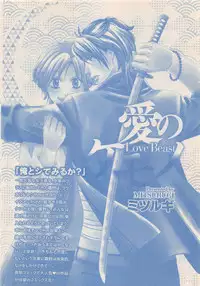 Zettai Renai Sweet 2012-10