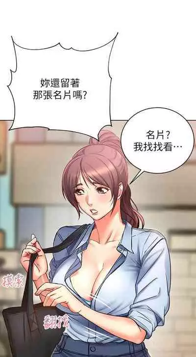 [週三] [北鼻 & 逃兵] 超市的漂亮姐姐 1-47 官方中文（連載中）