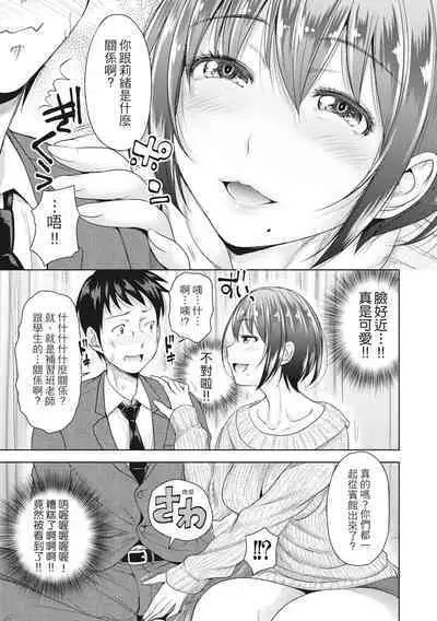 [Takuwan] Hatsukoi no Hito -Moshi Aishou Batsugun na Papakatsu Musume ga Gijou ni Natte 24-jikan Hame Houdai ni Nattara- | 如果性格超契合的援交少女變成了繼女讓你24小時隨時無套中出 [Chinese] [Decensored] [Digital]
