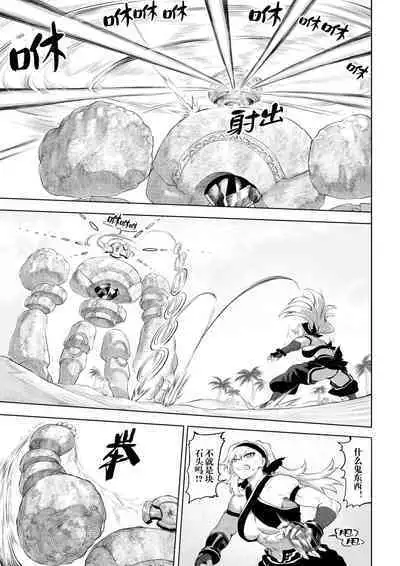 [Nekono Oyashiro (Mashu)] Ikusa Otome to Ikusa Goto! ~Onna Kakutouka Hen~ | 女武神与战事！～女格斗家篇~ [Chinese]