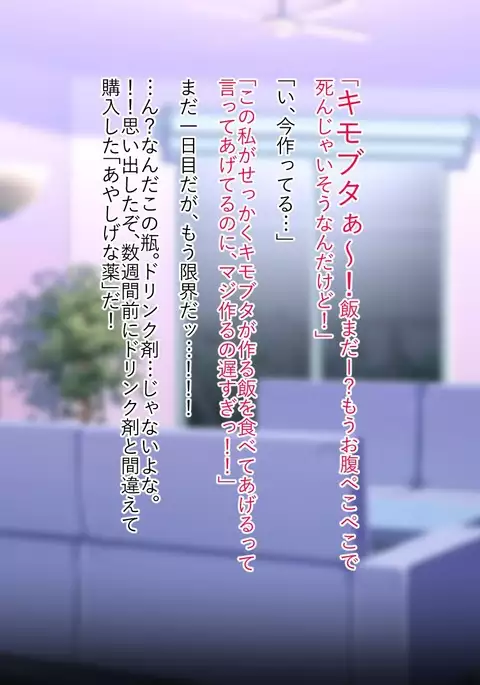 Namaiki Musume o Choukyou Shite Ore Senyou no Ero Onaho ni Shite Mimashita.