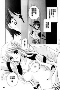 [Kouno Yukiyo] Chima Miko Ijiri | 嬌幼巫女性遊戲 [Chinese]