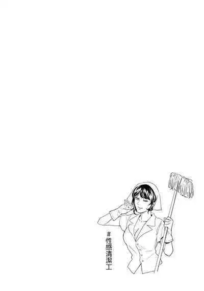 [Hasebe Souutsu] Yuri no En nimo Mushi wa iru VOL.1-2 | 百合花園也有蟲 第1-2卷 [Chinese] [沒有漢化]