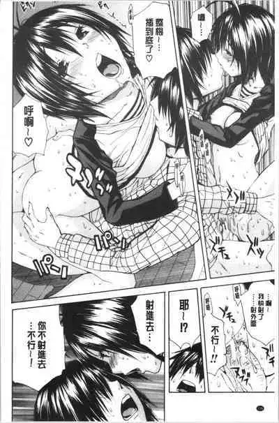 Yuutousei wa Bitch desu