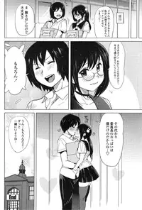 [Mitsuya] Tottemo Incho!