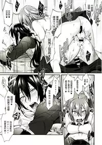 (C92) [Ikechika (Ikeshita Maue)] Intou no Susume (Fate/Grand Order) [Chinese] [沒有漢化]