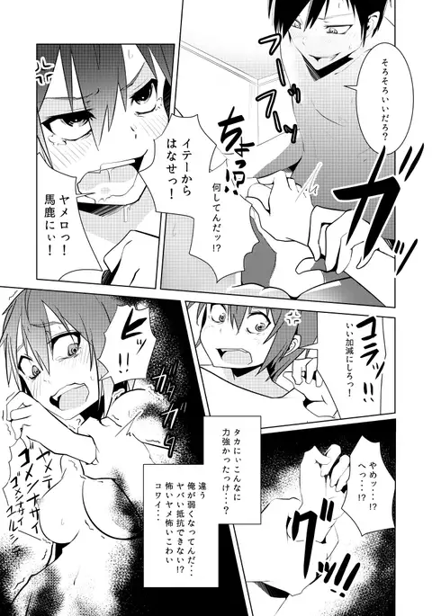 Nyotai na ore to osananajimi