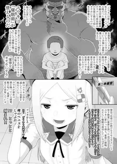 YU-KI o Dashite Anoko to Sex