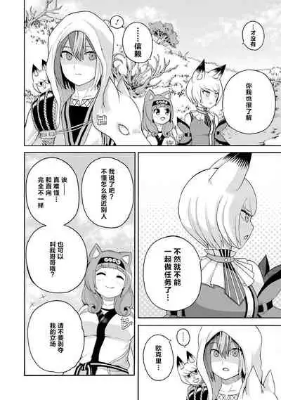 不徳のギルド 8巻