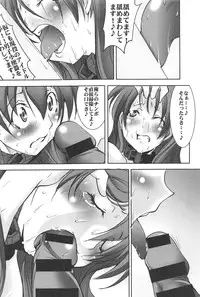 [Mikoshiro Honnin] St. Margareta Gakuen -Ningen Kachiku Tyoukyou Hen-