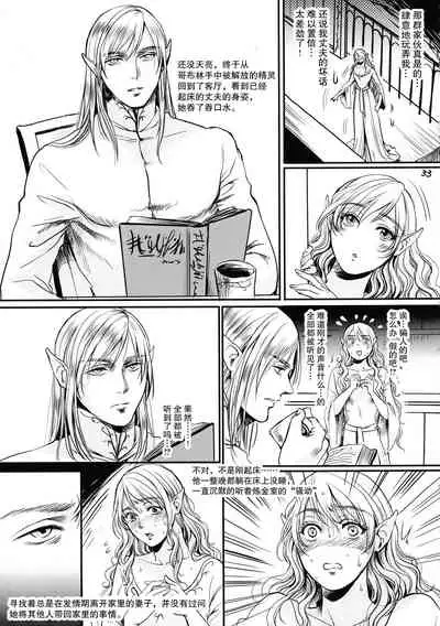 Botsu Manga "Kawaii Okusama" no Gokuyou Matome Hon + α