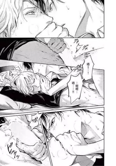 Zetsubou ni Nake | 绝望悲鸣 Ch. 1-3