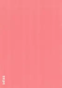 (SC2018 Spring) [Aihara Hanten (Aihara Shouta)] Zuihou-chan to Ecchi na Osake de Parynigh (Kantai Collection -KanColle-) [Chinese] [山樱汉化]