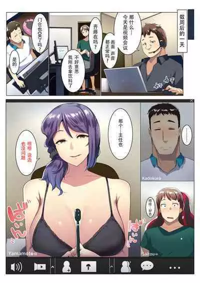 Otomodachi to Oyakodon