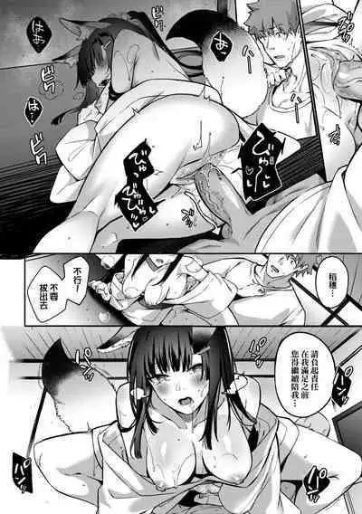 Juujun Nadeshiko | 從順少女撫子