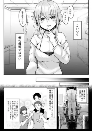 Ore no Sukina Hito wa, O Kitsune-san!