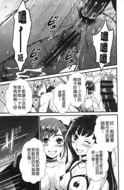 [Gotoh Akira] 21-ji no Onna ~Camera no Mae no Mesuinu~ 2 | 21時之女 ~鏡頭前的牝犬~ 2 [Chinese]