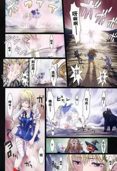 [Studio Pal (南野琴)] Other Zone 1-9+next.01-06 [中国翻訳]