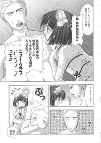 [Shigunyan] PuniPuni