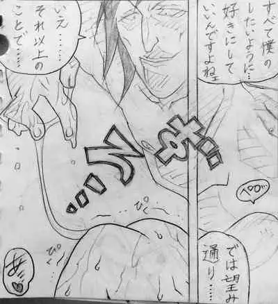 Neighbouring Onii-chan and...