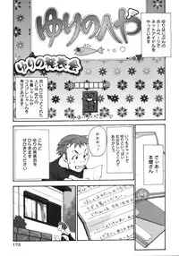 [Shinkaida Tetsuyarou] Joshi Show - Little Girl Show