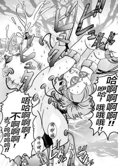 Tanjou!! Aku no Onna Senshi Jokyoushi Sennou Kaizou Keikaku