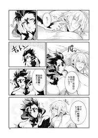 [Wacoco Waco] 二度目は本当のあさ (Final Fantasy XIV)