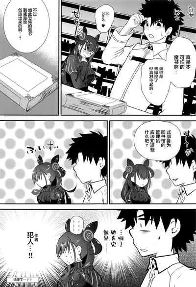 紫式部とムラムラスケベ